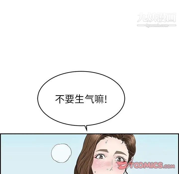 《致命的你》在线观看 第30话 漫画图片39