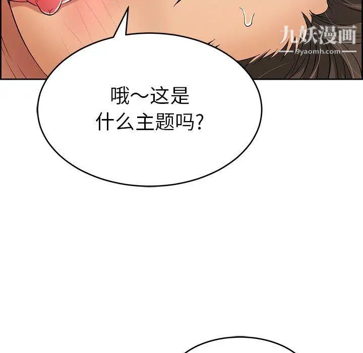 《致命的你》在线观看 第30话 漫画图片100