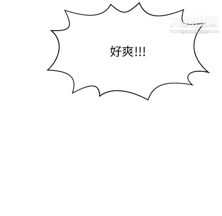 《致命的你》在线观看 第31话 漫画图片30