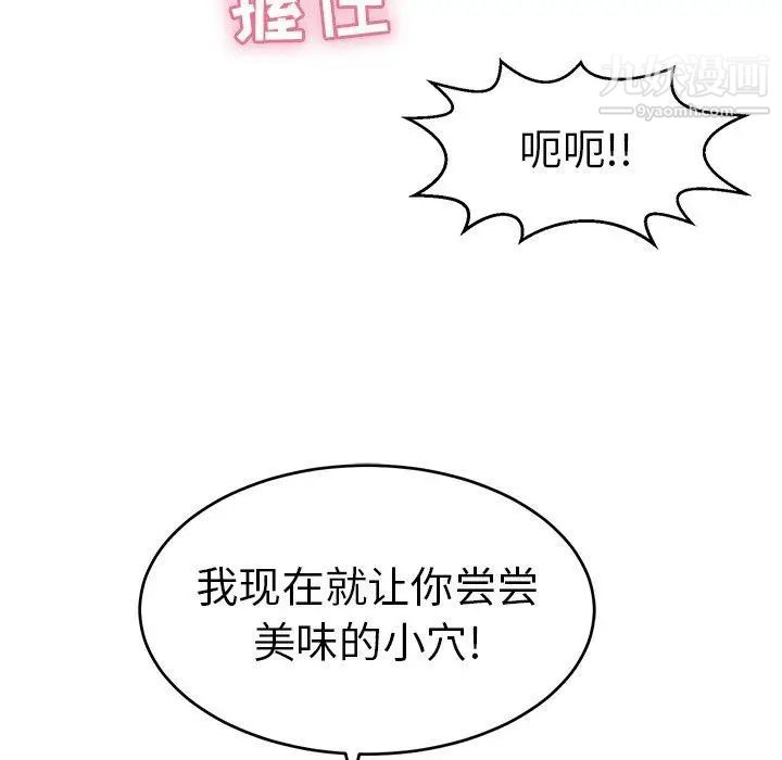 《致命的你》在线观看 第31话 漫画图片76