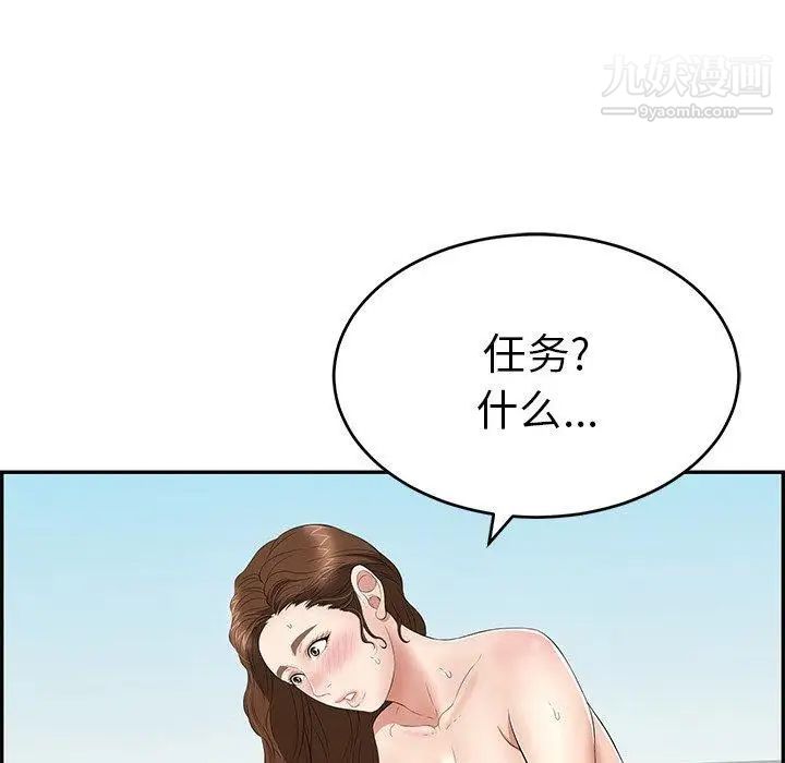 《致命的你》在线观看 第31话 漫画图片83