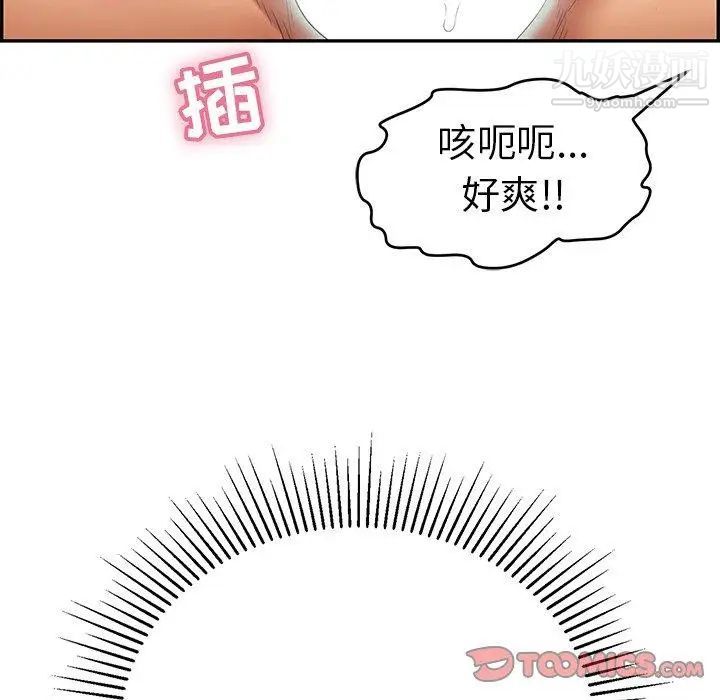 《致命的你》在线观看 第31话 漫画图片105