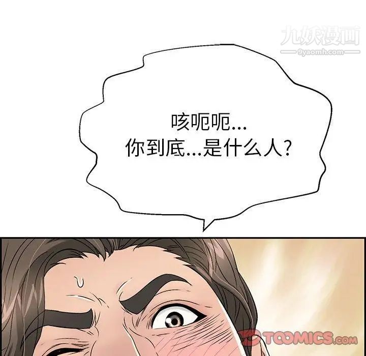 《致命的你》在线观看 第31话 漫画图片123