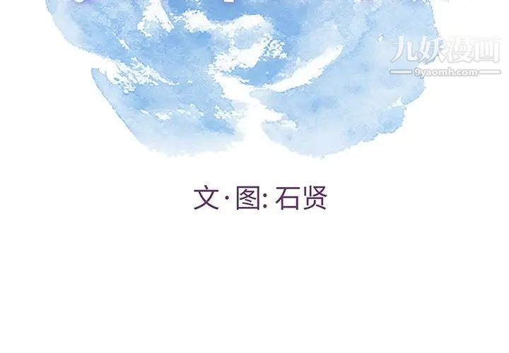 《致命的你》在线观看 第32话-第一部完结 漫画图片1