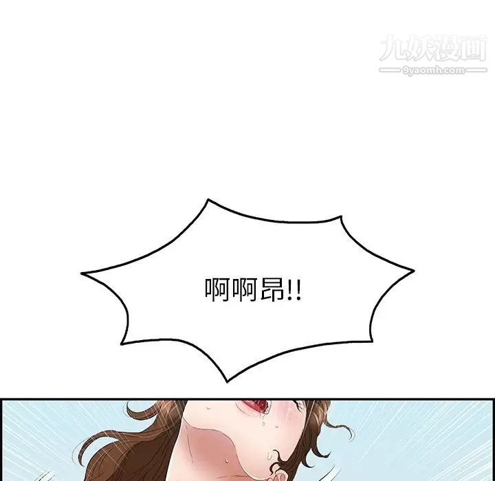 《致命的你》在线观看 第32话-第一部完结 漫画图片15