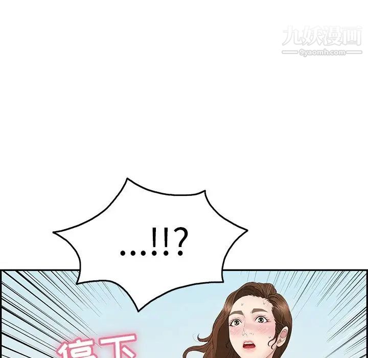 《致命的你》在线观看 第32话-第一部完结 漫画图片45