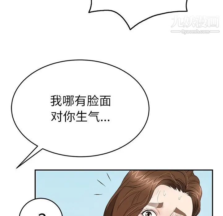 《致命的你》在线观看 第32话-第一部完结 漫画图片84