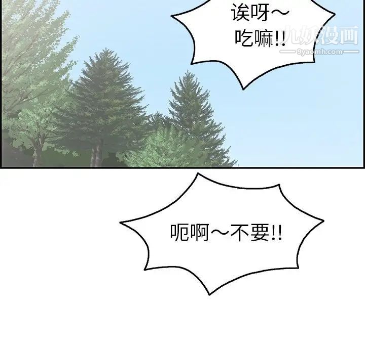 《致命的你》在线观看 第32话-第一部完结 漫画图片97