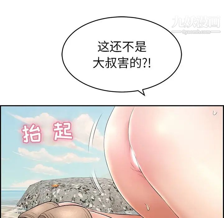 《致命的你》在线观看 第32话-第一部完结 漫画图片105