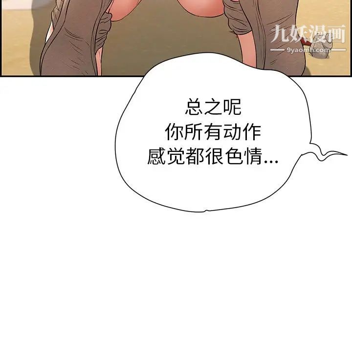 《致命的你》在线观看 第32话-第一部完结 漫画图片108