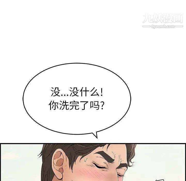 《致命的你》在线观看 第32话-第一部完结 漫画图片111