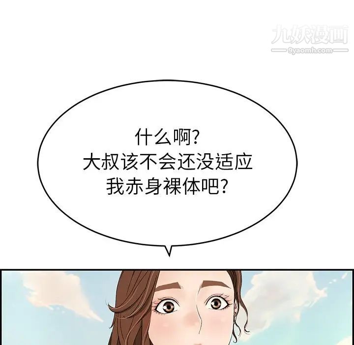 《致命的你》在线观看 第32话-第一部完结 漫画图片118