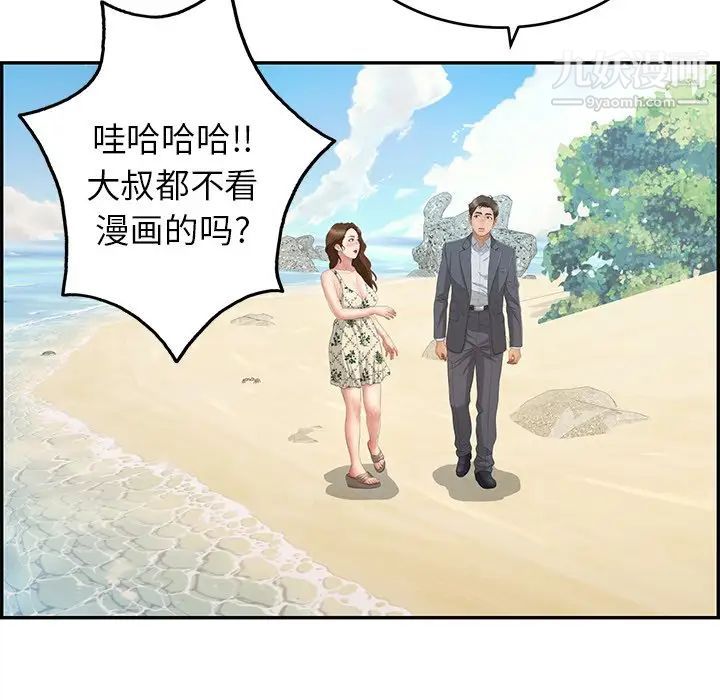 《致命的你》在线观看 第32话-第一部完结 漫画图片123