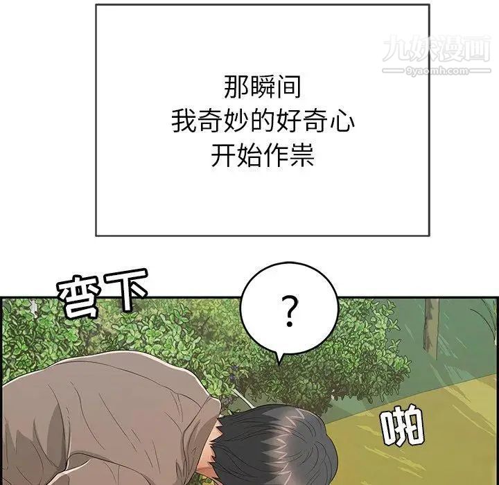 《致命的你》在线观看 第33话-第二部开始 漫画图片27