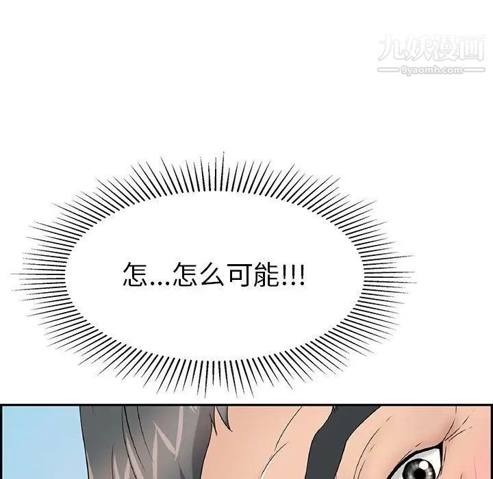 《致命的你》在线观看 第33话-第二部开始 漫画图片46