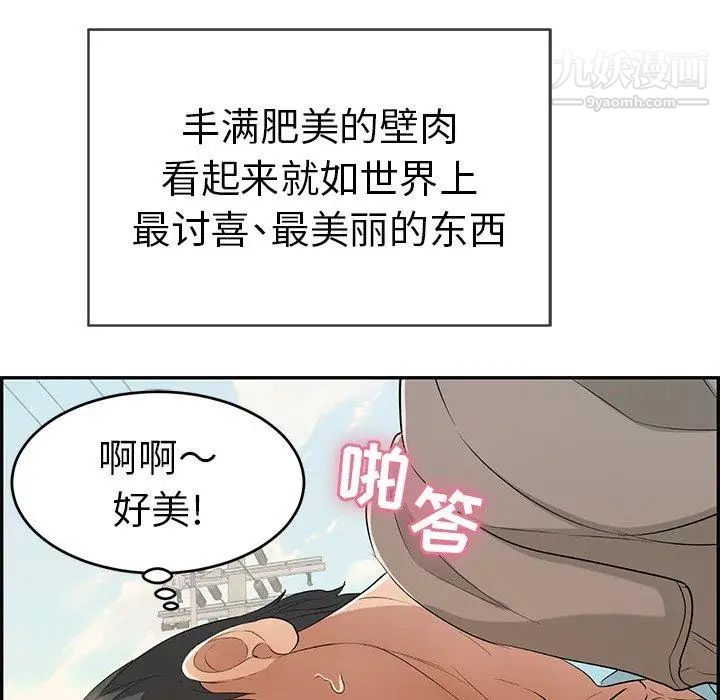 《致命的你》在线观看 第33话-第二部开始 漫画图片56