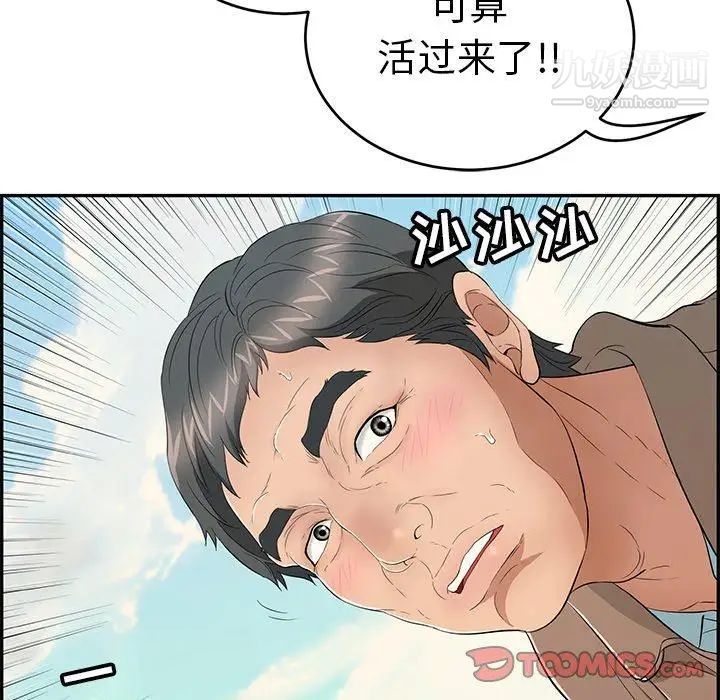 《致命的你》在线观看 第33话-第二部开始 漫画图片63