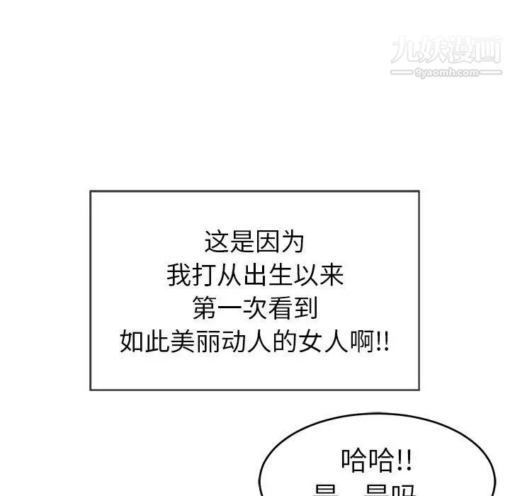 《致命的你》在线观看 第33话-第二部开始 漫画图片79