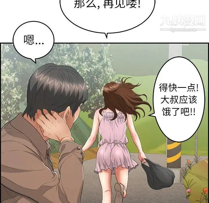 《致命的你》在线观看 第33话-第二部开始 漫画图片82