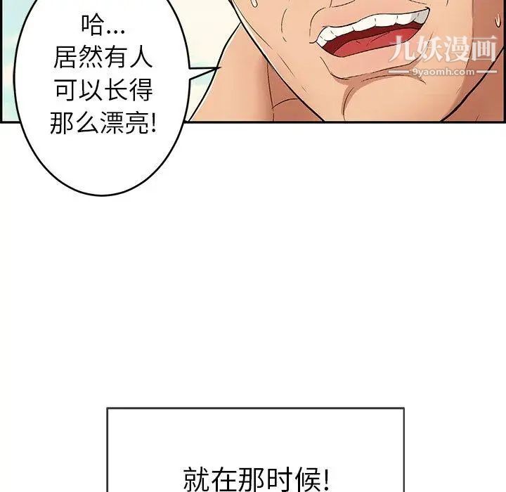 《致命的你》在线观看 第33话-第二部开始 漫画图片87