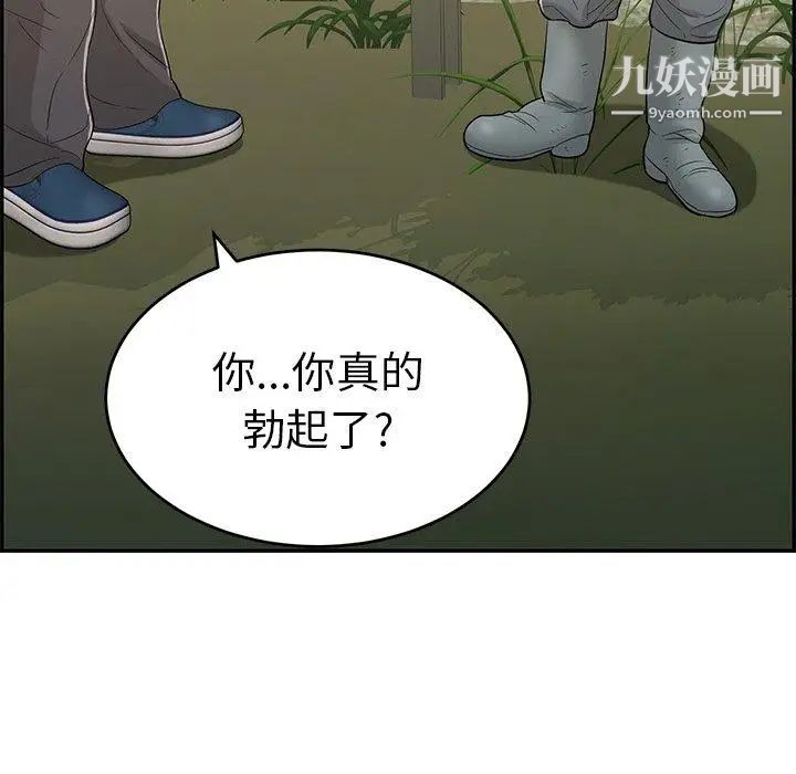 《致命的你》在线观看 第33话-第二部开始 漫画图片94