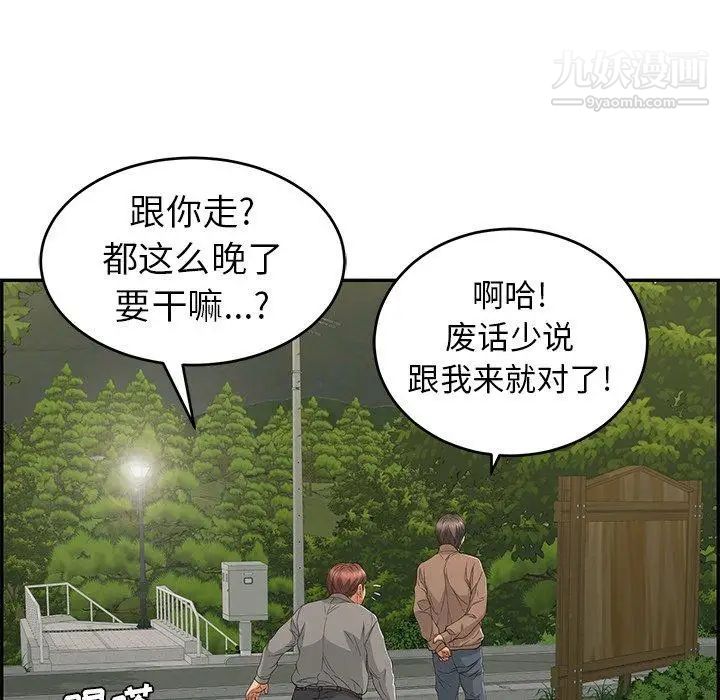 《致命的你》在线观看 第33话-第二部开始 漫画图片109