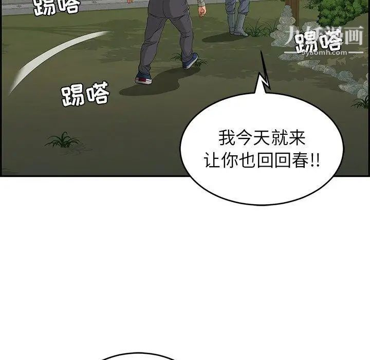 《致命的你》在线观看 第33话-第二部开始 漫画图片110