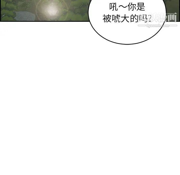 《致命的你》在线观看 第33话-第二部开始 漫画图片112