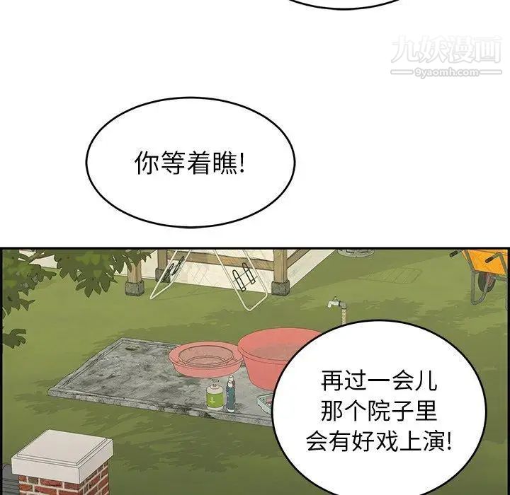 《致命的你》在线观看 第33话-第二部开始 漫画图片124