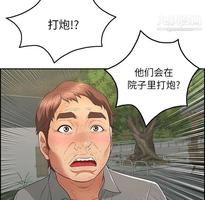 《致命的你》在线观看 第33话-第二部开始 漫画图片128