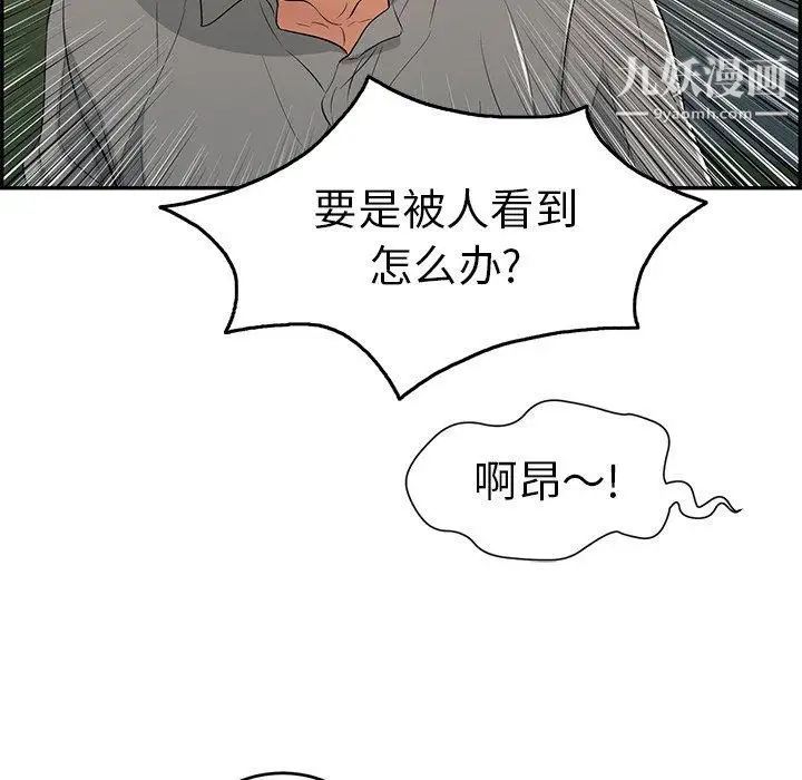 《致命的你》在线观看 第33话-第二部开始 漫画图片129