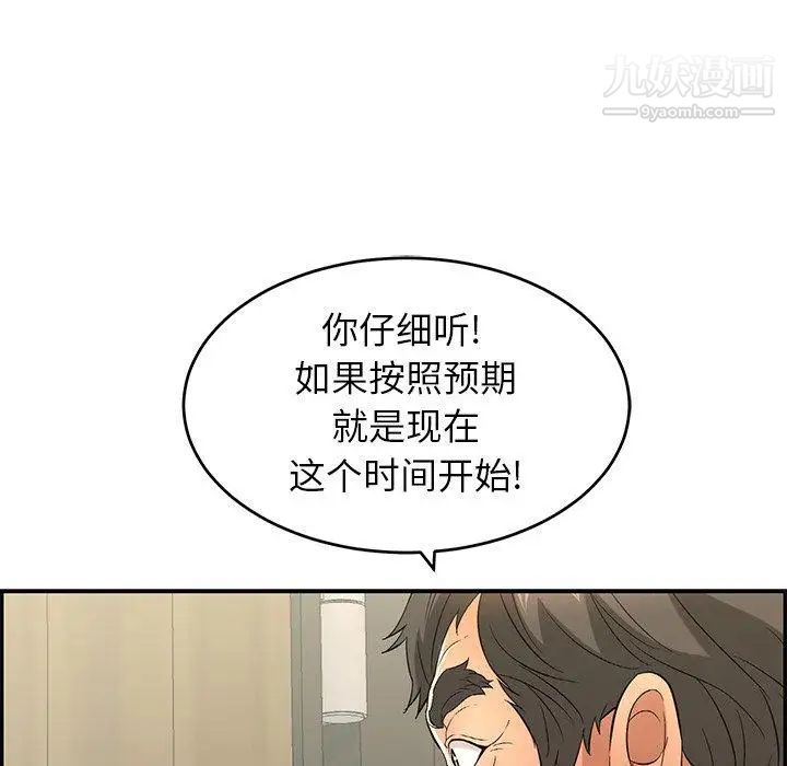 《致命的你》在线观看 第33话-第二部开始 漫画图片133