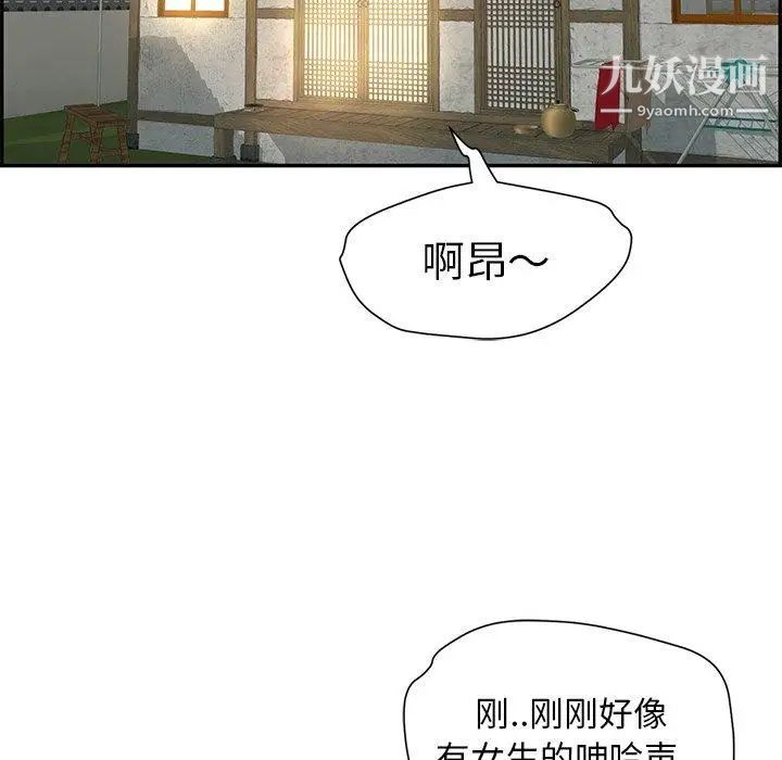 《致命的你》在线观看 第33话-第二部开始 漫画图片136