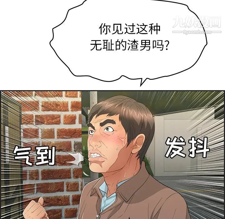 《致命的你》在线观看 第34话 漫画图片46