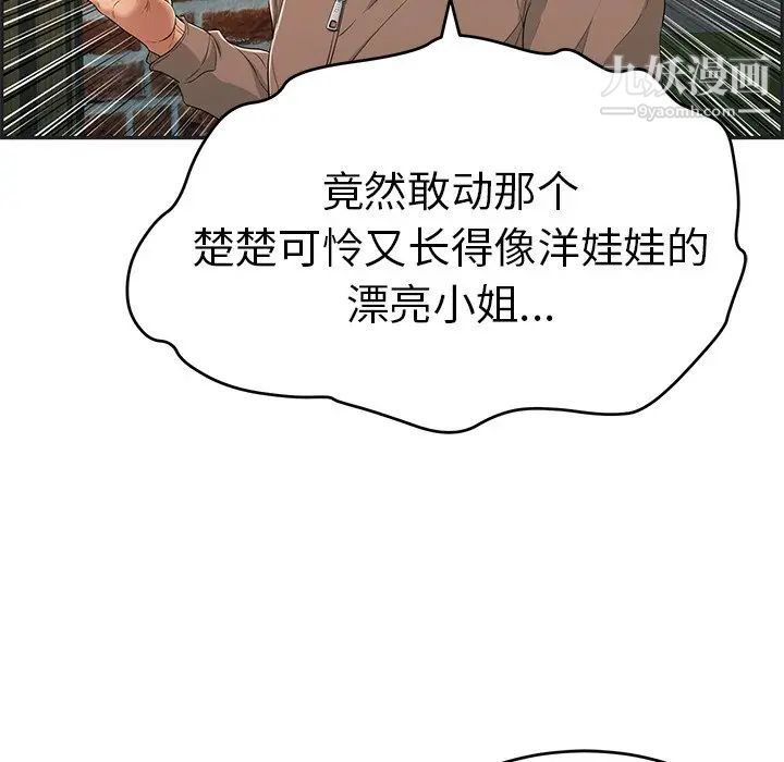 《致命的你》在线观看 第34话 漫画图片47