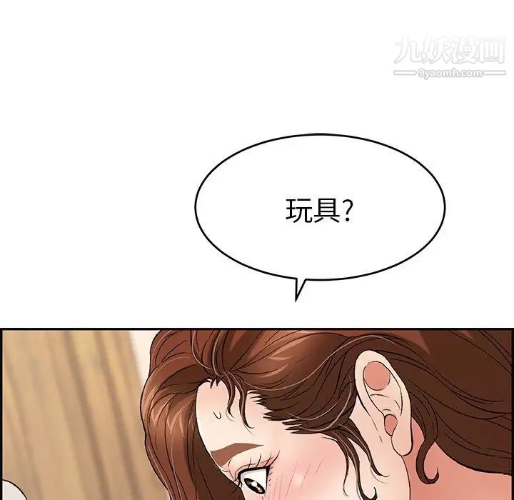 《致命的你》在线观看 第34话 漫画图片77