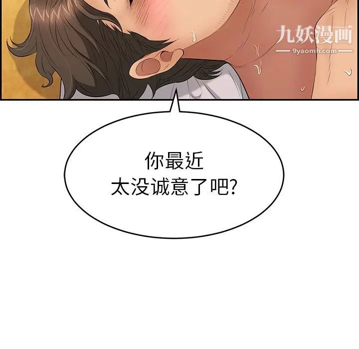 《致命的你》在线观看 第34话 漫画图片107