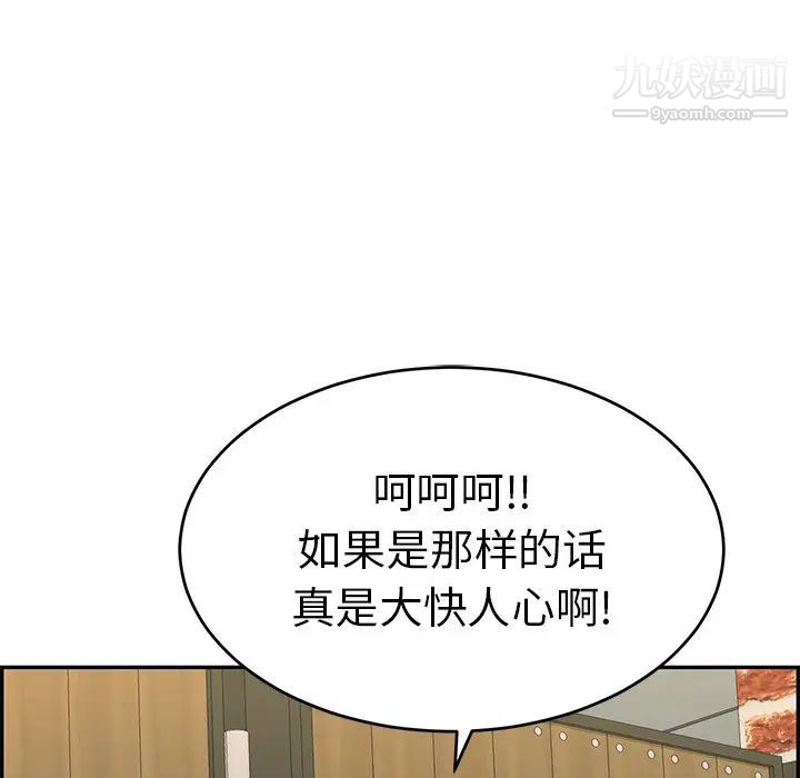 《致命的你》在线观看 第34话 漫画图片122