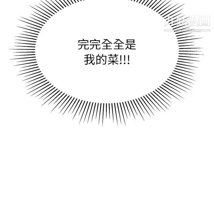 《致命的你》在线观看 第34话 漫画图片128