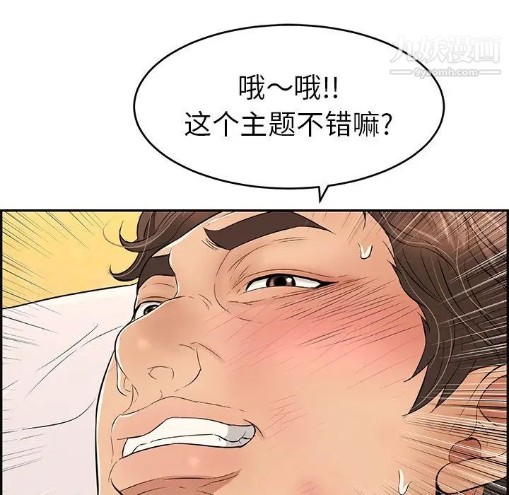 《致命的你》在线观看 第34话 漫画图片139