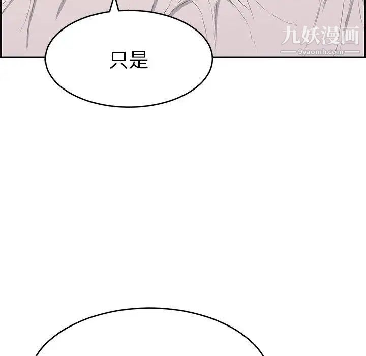 《致命的你》在线观看 第35话 漫画图片22