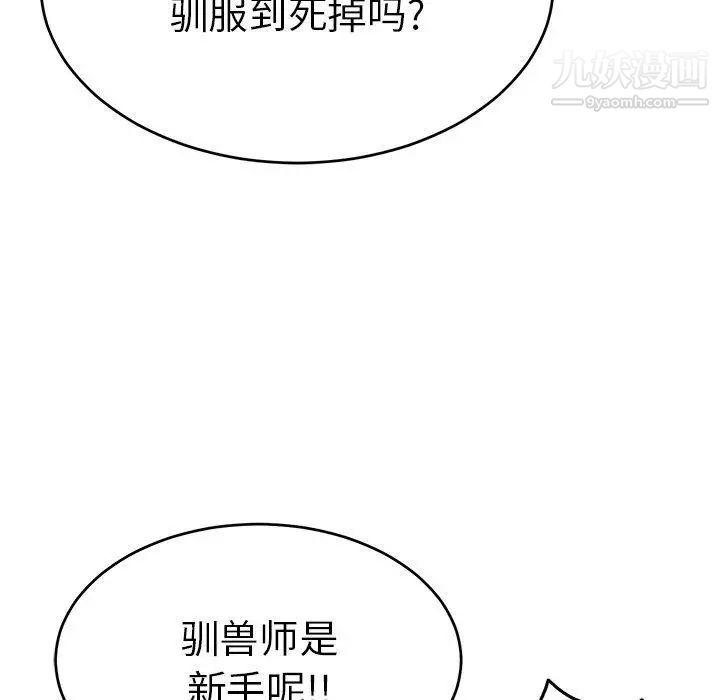 《致命的你》在线观看 第35话 漫画图片26