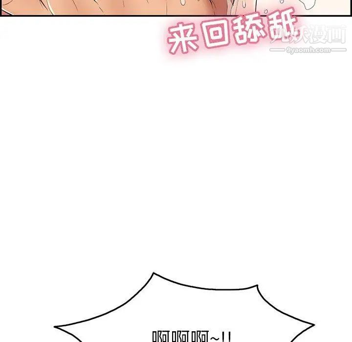 《致命的你》在线观看 第35话 漫画图片32