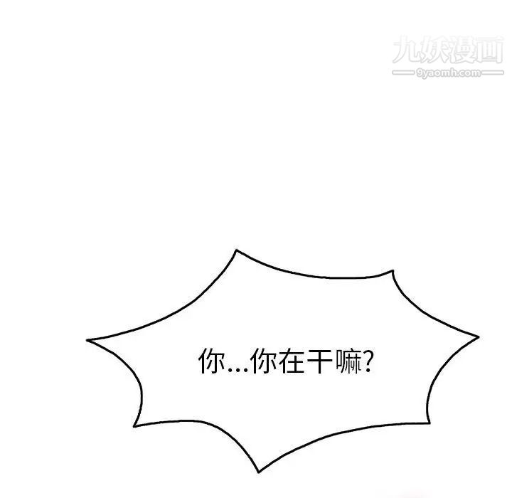 《致命的你》在线观看 第35话 漫画图片41