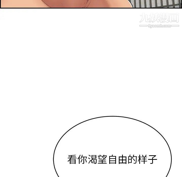 《致命的你》在线观看 第35话 漫画图片62