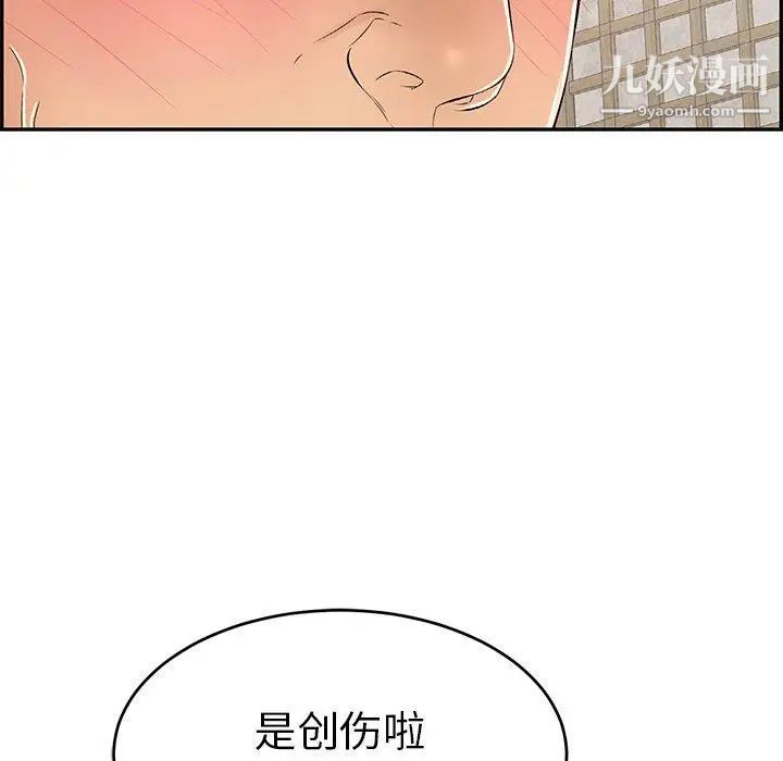 《致命的你》在线观看 第35话 漫画图片71