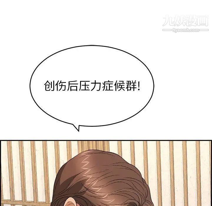 《致命的你》在线观看 第35话 漫画图片74