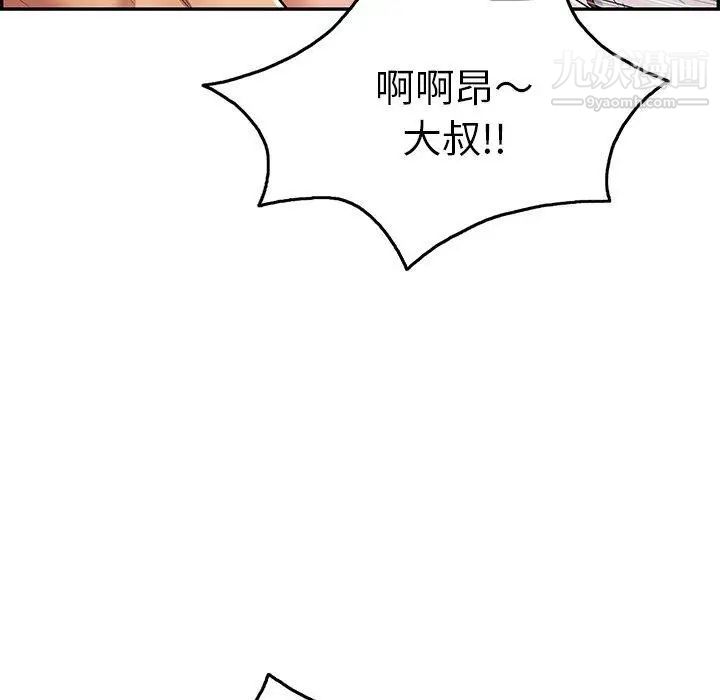 《致命的你》在线观看 第35话 漫画图片99