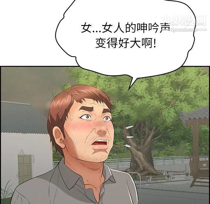 《致命的你》在线观看 第35话 漫画图片105