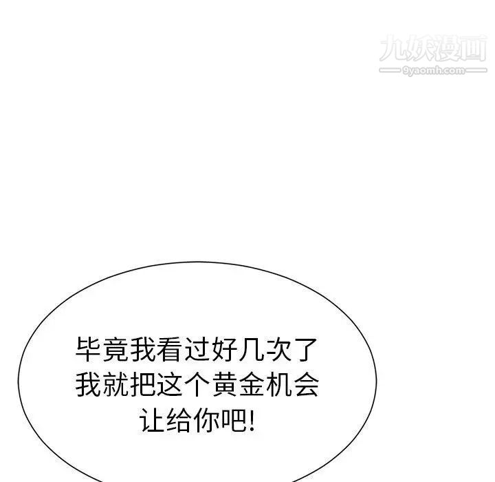 《致命的你》在线观看 第35话 漫画图片125